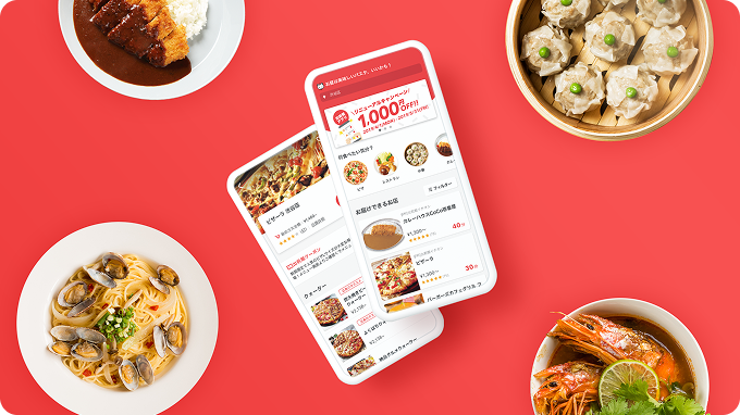 いつでも、みんなの出前館「出前館」