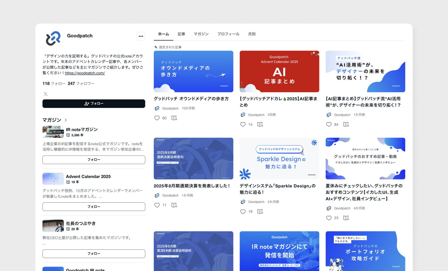 グッドパッチ公式noteのトップページ。記事一覧や特集コンテンツが並ぶメディア画面