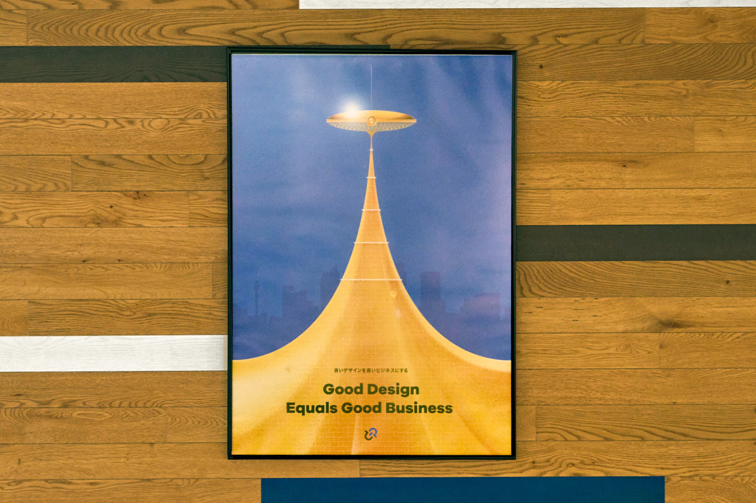 コアバリュー「Good Design Equals Good Business」を表すポスター