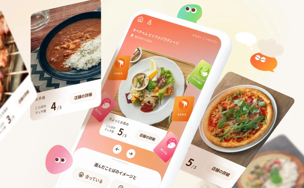 新規事業「タベチャム」のプロトタイプ制作〜サービス立ち上げ伴走支援