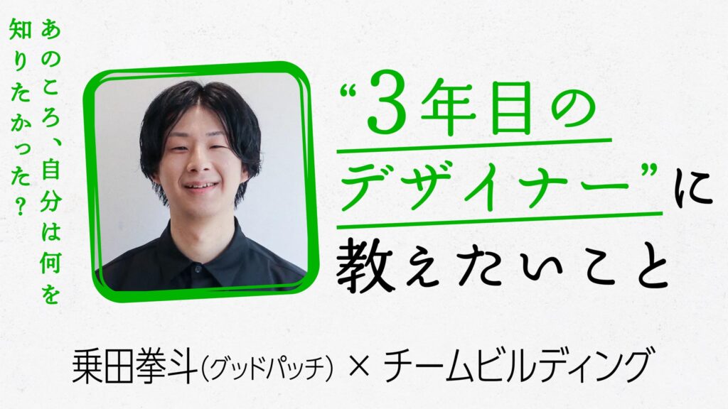 よいチームをつくるには、柔軟性と“Why”が鍵になる。「チームビルディング」するうえで大事なこと