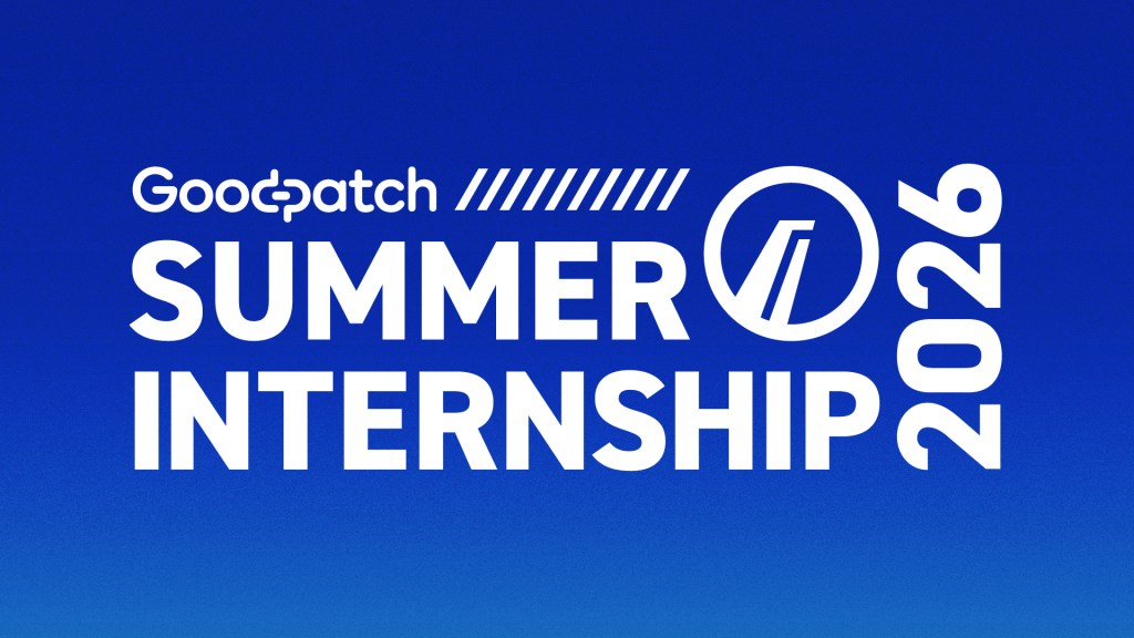 「Goodpatch Summer Internship 2026」